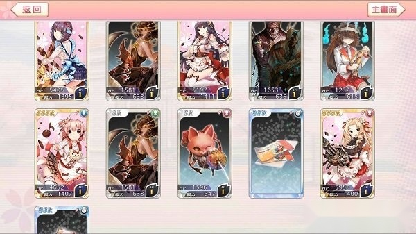 落樱御神帖安卓版