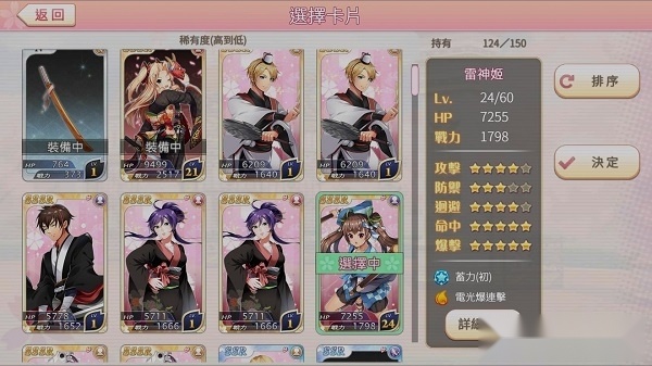 落樱御神帖安卓版