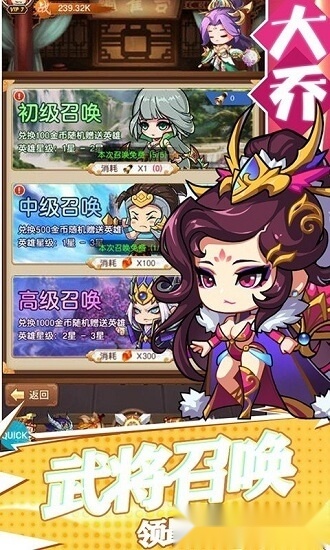 白给三国安卓版图1