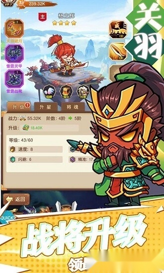 白给三国安卓版图2