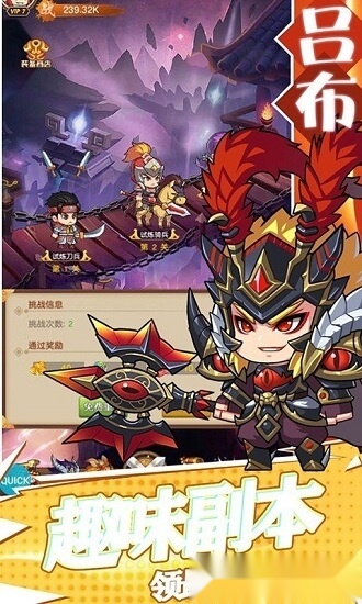 白给三国安卓版图3