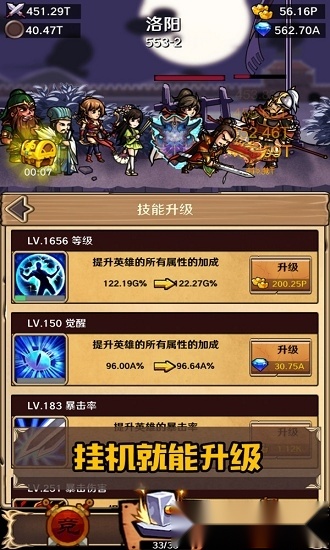 堆叠三国游戏纯净最新版图2