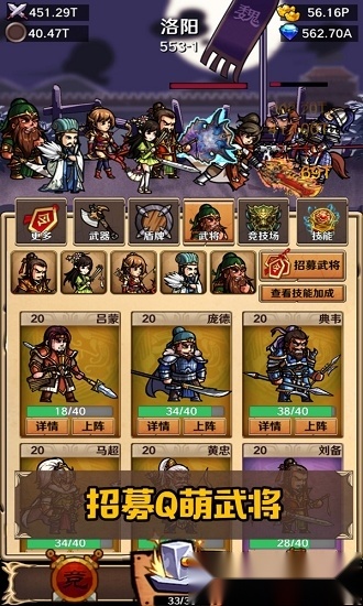 堆叠三国游戏纯净最新版图3