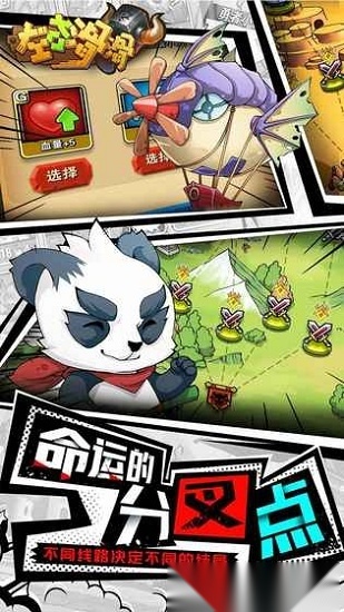 左右滑滑游戏纯净最新版图2