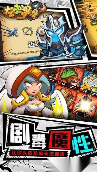 左右滑滑游戏纯净最新版图4