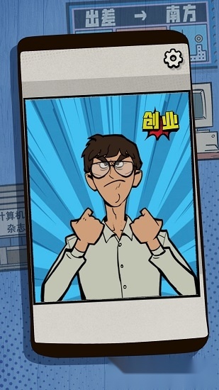 一个男人要走多少路通用版图2