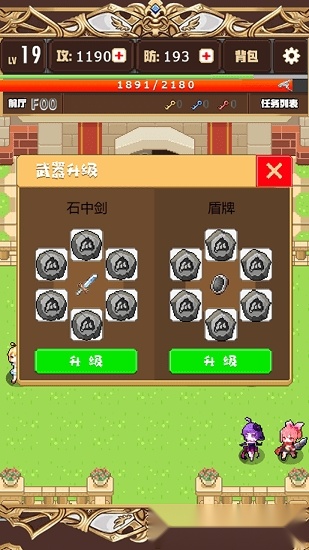 勇者变强靠公主最新版图3