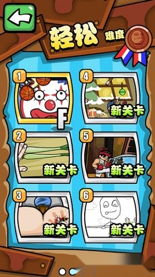 暴走手残大联盟最新版(2)