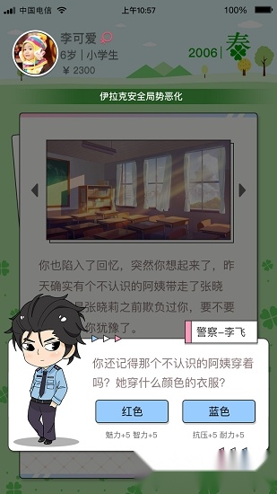 先富起来游戏纯净最新版图1