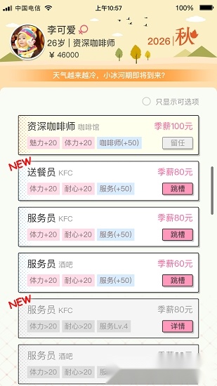 先富起来游戏纯净最新版图2