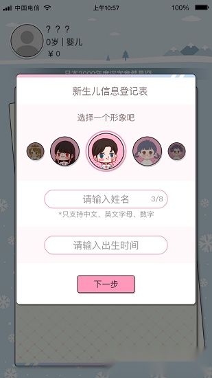 先富起来游戏纯净最新版图3