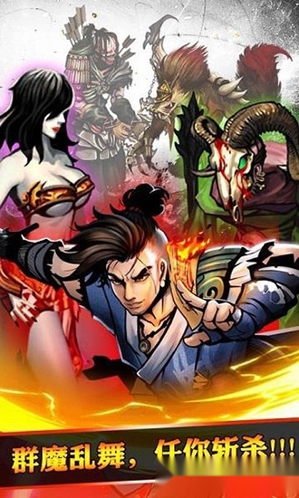 怒斩狂魔原版图4