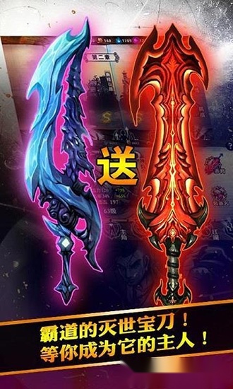 怒斩狂魔原版图5