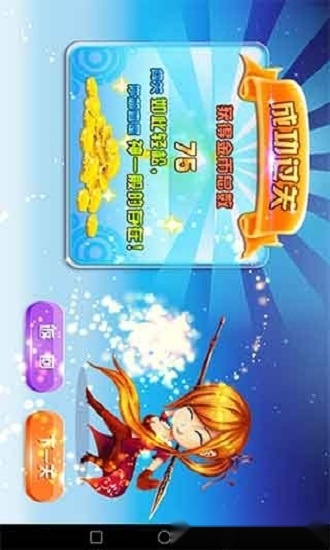 奔跑旋风安卓版(2)