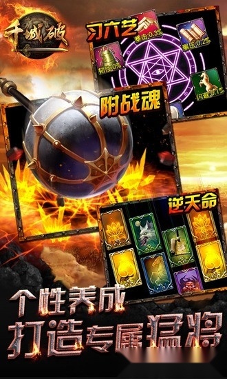 千城破安卓版