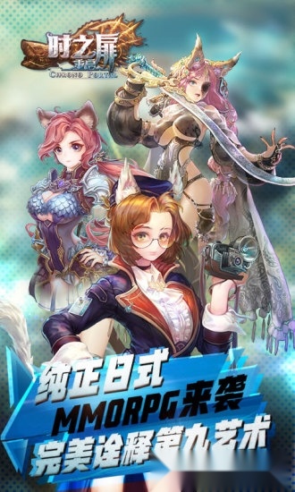 时之扉游戏安卓版