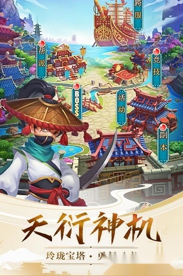 游戏截图