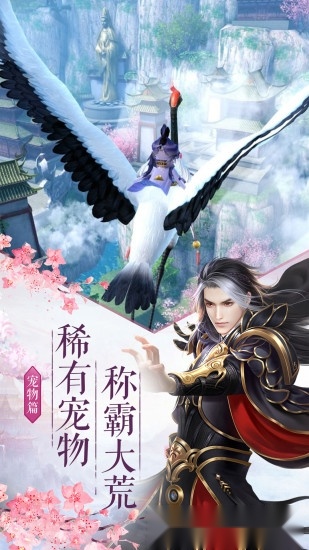 成仙游戏安卓版
