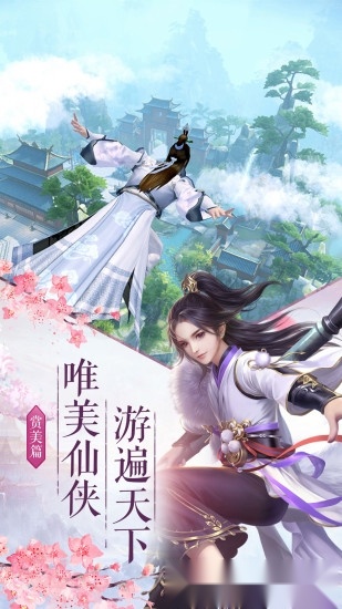成仙游戏安卓版