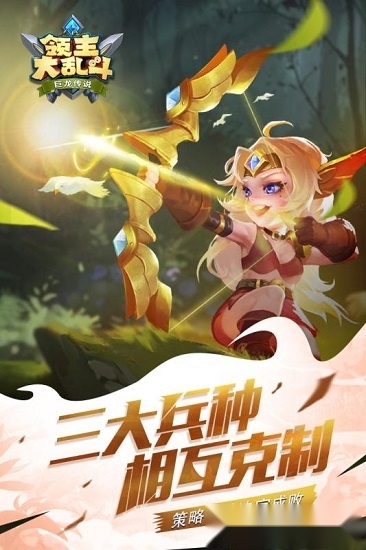 领主大乱斗正版图4