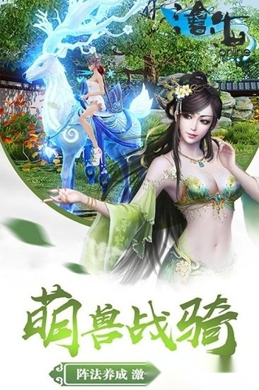 沧海online安卓版