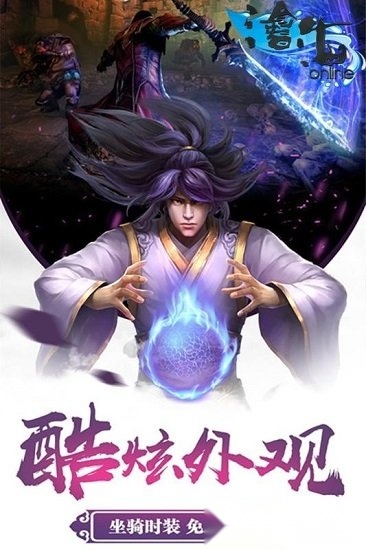 沧海online安卓版