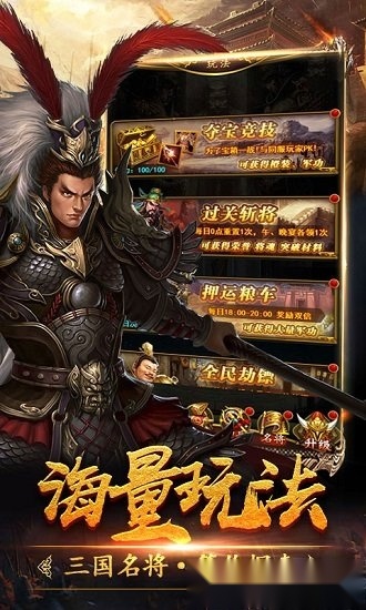 三国令游戏安卓版图1