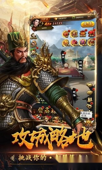 三国令游戏安卓版图2