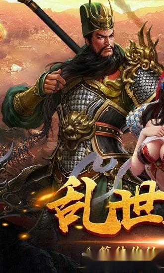 三国令游戏安卓版图3