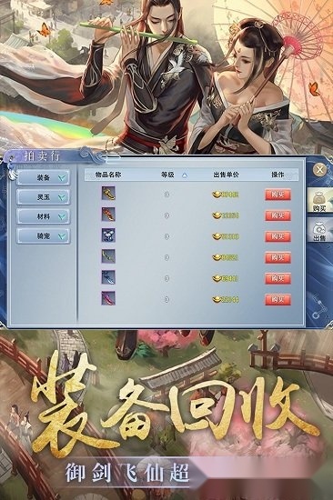 玄界ol官方版图1
