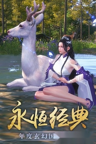 玄界ol官方版图2