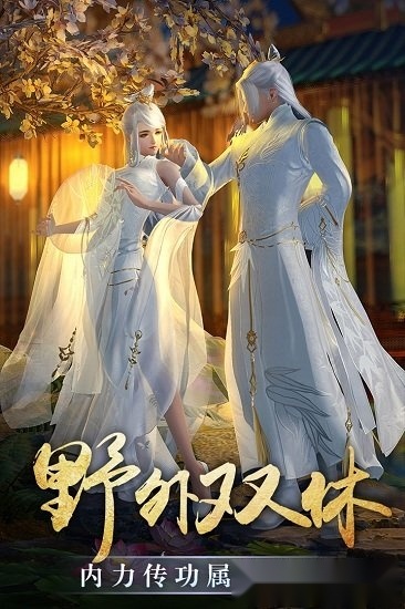玄界ol官方版图3