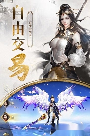 新蜀山安卓版图1