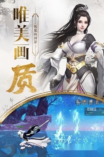 新蜀山安卓版图2