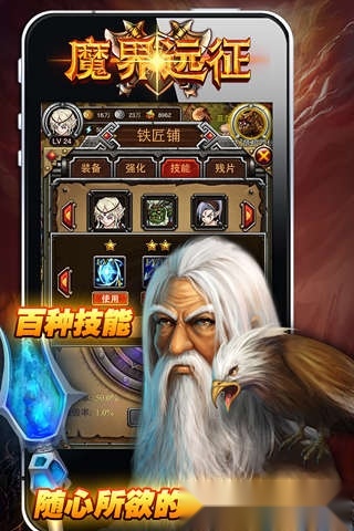 魔界远征安卓版