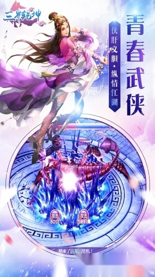 三界乾坤安卓版