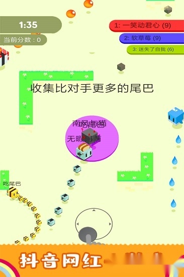 割尾巴大作战安卓版图3