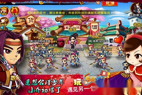 哈哈三国正版图1