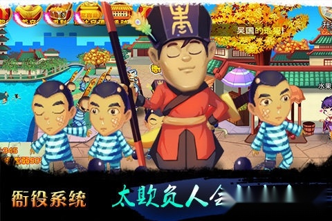 哈哈三国正版图2