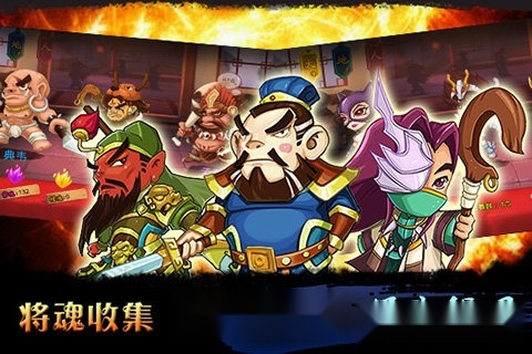 哈哈三国正版图3