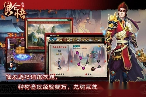 昆仑悟ol安卓版
