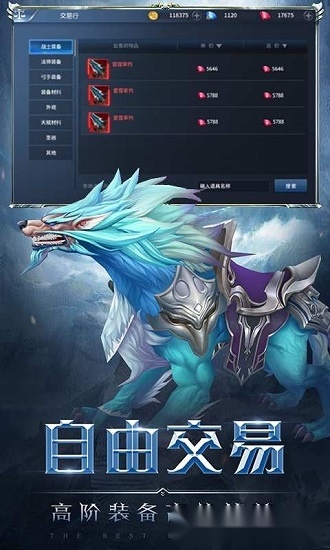 神曲大陆安卓版图1