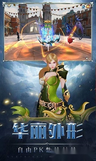 神曲大陆安卓版图2
