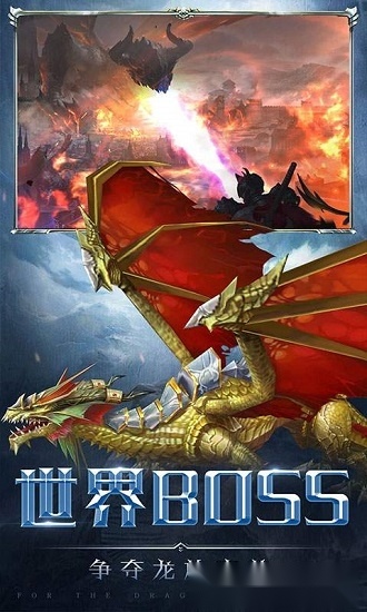 神曲大陆安卓版图3