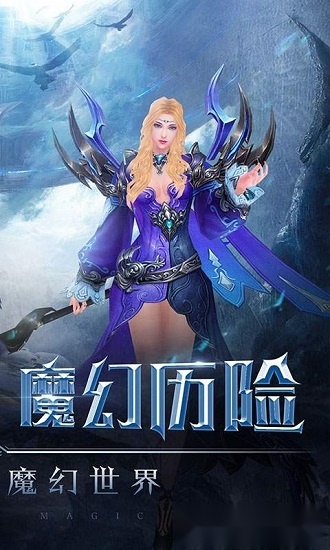 神曲大陆安卓版图4
