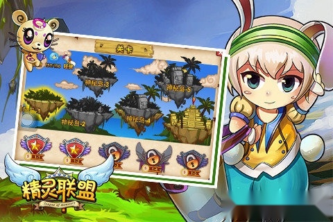 精灵联盟安卓版