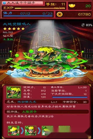 忍者之战安卓版