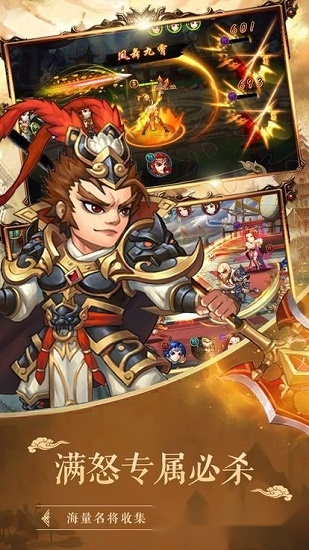 灭神三国安卓版1