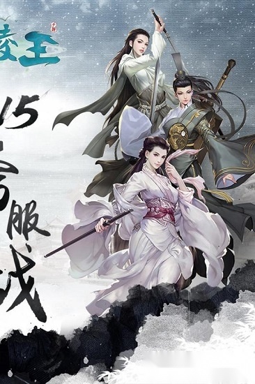 兰陵王最新版