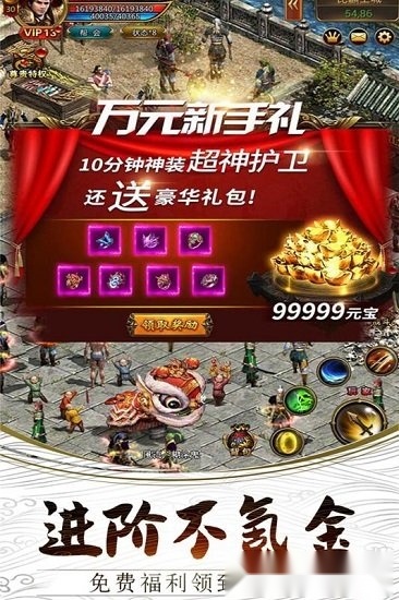 无双霸业游戏安卓版